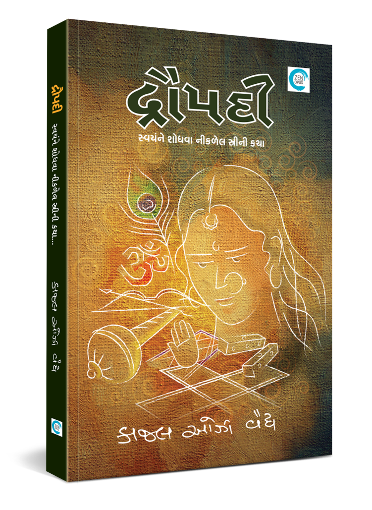 દ્રૌપદી